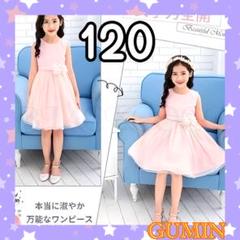 キッズドレス 可愛い ピンク バラ 薔薇 発表会 結婚式 パーティー 120