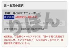 カプくじ ピクチャーボード 宮浦健人 - メルカリ