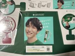 最終値下げ中！デンティス(dentiste) 渡辺翔太 アクリルスタンド 2025年最新】渡辺翔太 デンティスの人気アイテム - メルカリ
