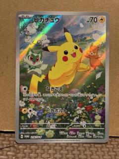 ポケモンカード ポケカの夏がキタ ピカチュウ プロモ AR仕様 5枚 まとめ Amazon.co.jp: ポケモンカードゲーム ピカチュウ 218/SV-P