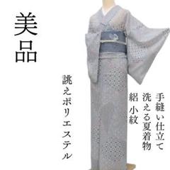 2025年最新】夏着物 絽 グレーの人気アイテム - メルカリ