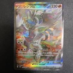 【O ※再シュリ・すり替え・偽物は犯罪です 専用】レシラムex SAR PSA9 ☆PSA10☆【トドロクツキex/SAR/SV4K】090/066 - メルカリ