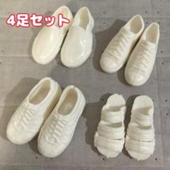 ドール用　シューズ4足セット　白　スニーカー　シューズ　靴　男性ドールにのサムネイル