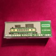 【コレクション特価】モデモ江ノ電・名鉄路面電車(バラ売り致しません。) Amazon.co.jp: まとめてお得に モデモ MODEMO NT67 江ノ島電鉄