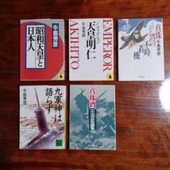 牛島秀彦文庫5冊セットです。 牛島秀彦文庫5冊セットです。 - メルカリ