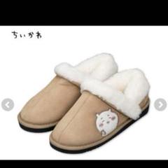しまむら　ちいかわ　ボアシューズＬサイズ ティベットセット 2456009831.jpg?1734084260