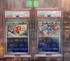 【PSA10 連番】 コイキング 進化ライン マスターボールミラー 2枚セット PSA10 連番】 コイキング 進化ライン マスターボールミラー 2枚