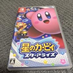 星のカービィスターアライズ　ソフト