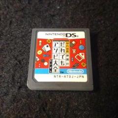 だれでもアリピ大大全 Nintendo DS