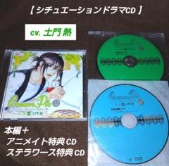 土門熱　HoneyBunny situation.2　本編+全特典CDセット HoneyBunny situation.2(CV：土門熱)【ステラワース限定盤