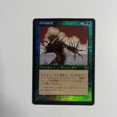 2025年最新】Thorn_Elementalの人気アイテム - メルカリ
