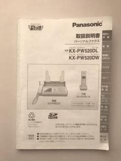 Kx Pw5 Wの中古 未使用品を探そう メルカリ Kx Pw5 Wの中古 未使用品を探そう メルカリ