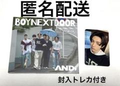 BOYNEXTDOOR AND, 〈初回限定盤A 〉CD＋封入トレカ付き