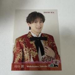 show-wa 向山毅 ぽかぽか サイン入り ステッカー Amazon.co.jp: SHOW-WA 向山毅 ステッカー ぽかぽか フジテレビ