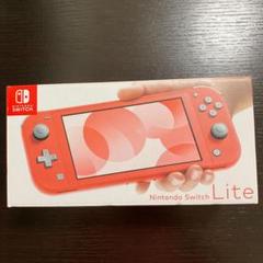 Nintendo Switch lite 本体 コーラル