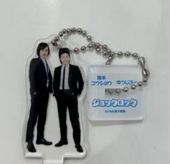 ジョックロック マンゲキアクリルスタンドキーホルダー 2024 保障できる】 マンゲキアクリルスタンドキーホルダー2024