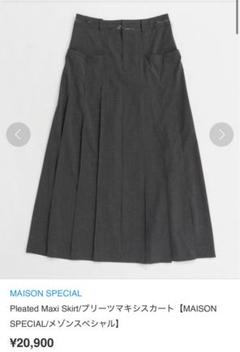 MAISON SPECIAL プリーツマキシスカート グレー MAISON SPECIAL プリーツマキシスカート グレー - メルカリ