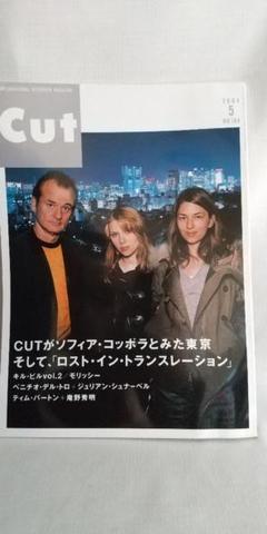 Cut 第5号 ソフィア・コッポラ特集