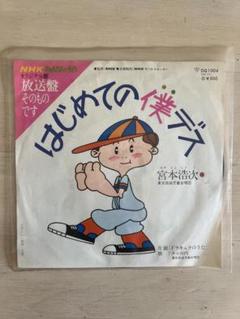 2025年最新】エレファントカシマシ レコードの人気アイテム