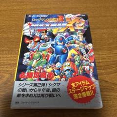 スーパーファミコンソフト&amp;攻略本セット スーパーファミコン ソフトセット - メルカリ