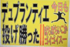 阪神タイガース 応援ボード プレート A3ラミネート入 1枚 - メルカリ