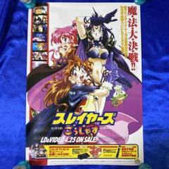 2025年最新】スレイヤーズ ポスターの人気アイテム - メルカリ