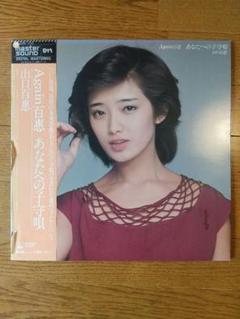 2025年最新】Again百恵 あなたへの子守唄の人気アイテム - メルカリ 2025年最新】Again百恵 あなたへの子守唄の人気アイテム - メルカリ