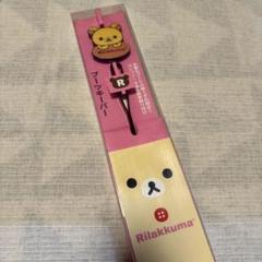 リラックマ　ぬいぐるみ　キーホルダー　マスコット　シューズ　ブーツ　クリップ 2025年最新】リラックマ ブーツクリップの人気アイテム - メルカリ