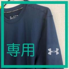 アンダーアーマー トレーニング 長袖インナー