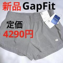 新品おしゃれ❗️ GapFit ギャップフィット　レディースショーツ　ランニングSのサムネイル