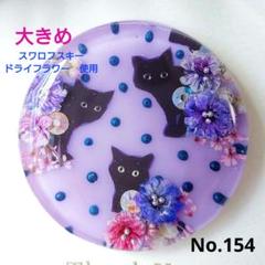 【新作】レジン　猫　海　ヘアゴム　ブローチ　ポニーフック　No.552 レジン 猫 ヘアゴム ブローチ ポニーフック No.154 - メルカリ