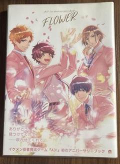 A3! 1st Anniversary Book FLOWER