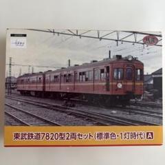 鉄道コレクション　東武鉄道7820型4両セット(ツートンカラー)・C 鉄道コレクション・東武7820型を入手！ | やなさんのブログ