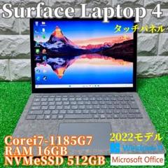 良品《2022モデル》第11世代Corei7！ Surface Laptop 4
