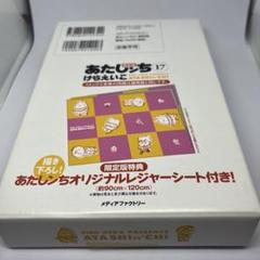 2025年最新】あたしンち superの人気アイテム - メルカリ