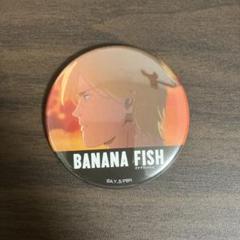 2025年最新】banana fish 缶の人気アイテム - メルカリ