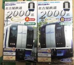 Bトレイン 名鉄ミュースカイ4両