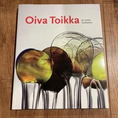 Oiva Toikka 作品集　図録 Oiva Toikka 作品集 図録 - メルカリ