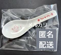 18TRIP エイトリ ラー博 特典 れんげ しゅうまい - メルカリ