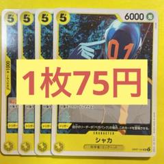 チキン丸様 リクエスト 2点 まとめ商品のサムネイル