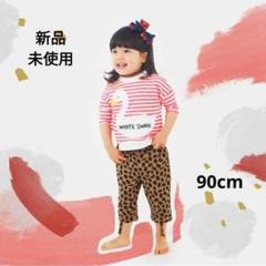 新品 タグ付き スワン・レオパードプリントセットアップ 90㎝