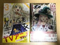 カノジョも彼女 3+ 魔女に捧げるトリック 1