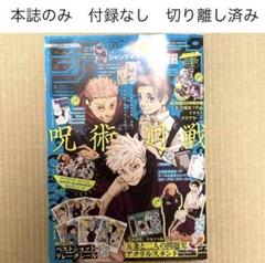 2025年最新】ジャンプgiga 2024 summer 応募券の人気アイテム