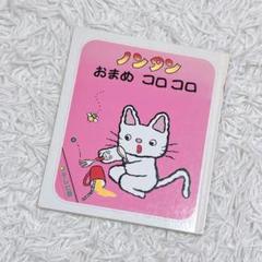 完売 希少 レア ノンタン おまめコロコロ 絵本 テレビ版 キヨノサチコ 絵本・児童書