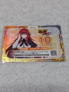 osica ハイスクールd×dポイントカード50ポイント　メルカリ便発送！ osica ハイスクールd×dポイントカード50ポイントメルカリ便発送！