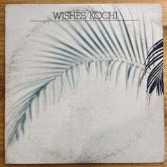 東風 「ウィッシズ」 菊地雅章 日野皓正 スティーブ・グロスマン　和JAZZ