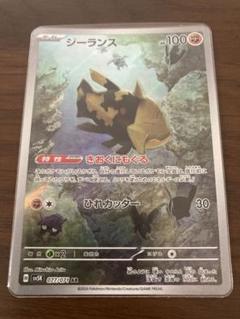 ポケモンカード　ジーランス　ar 23枚セット image_6d599968-9c54-44eb-aa3c-