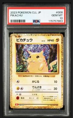 Classic ピカチュウ　psa10 ピカチュウ classic psa10 - メルカリ