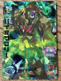 【旧弾】バイオブロリー H7-SEC ヒーローズ H7-SEC バイオブロリー 旧弾 - メルカリ