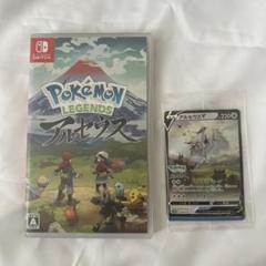 ポケモン レジェンズ アルセウス 未開封カード付